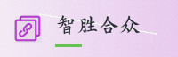 合作伙伴