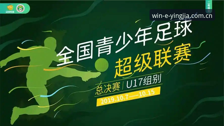 盈嘉体育全球联赛 盈嘉体育全球联赛技术架构全面解析:从直播延迟到多端协同的深度评测