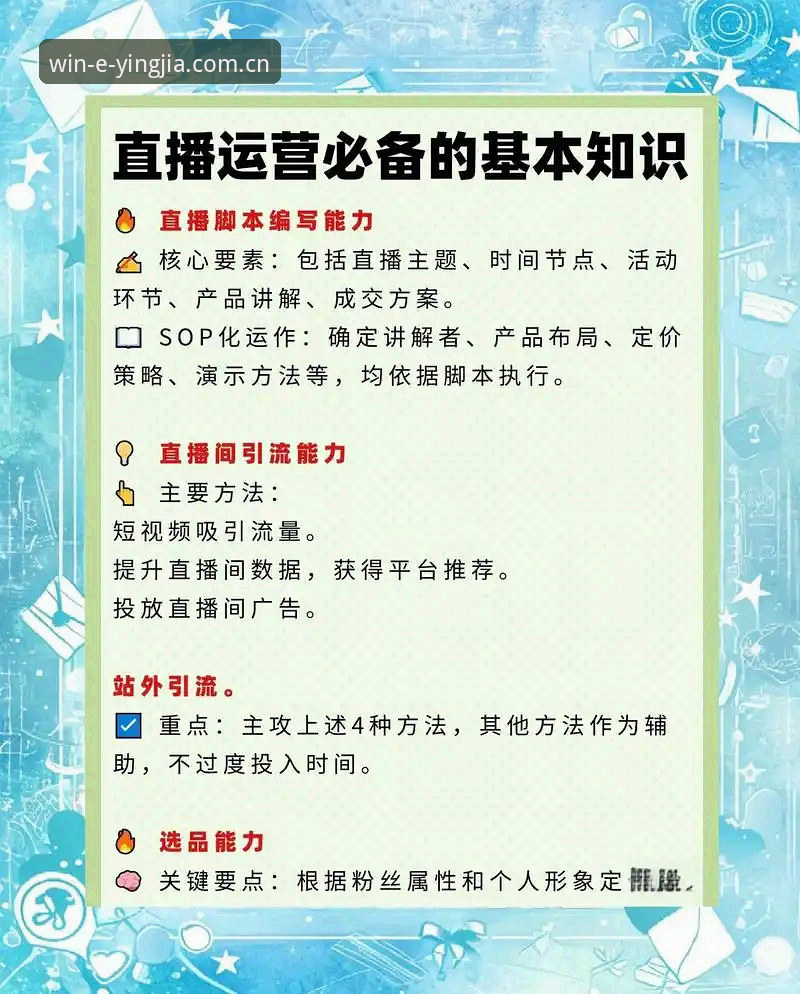 盈嘉体育在线直播必备 盈嘉体育在线直播必备:新手必看的5个实用技巧