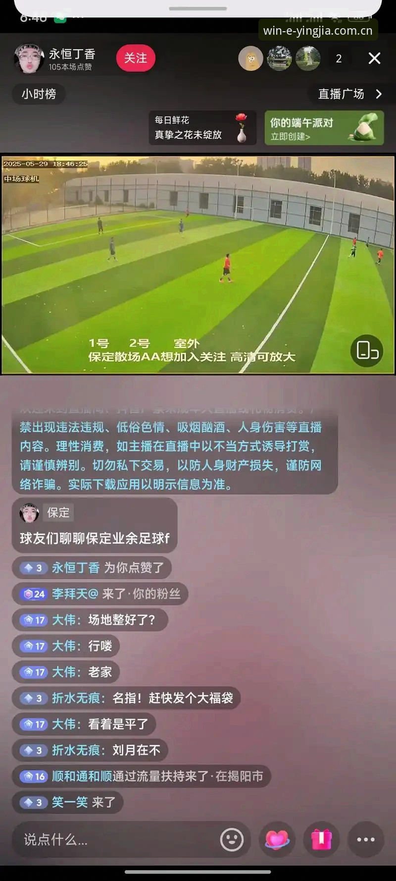 搞定盈嘉体育足球直播的4个核心步骤，新手也能快速上手